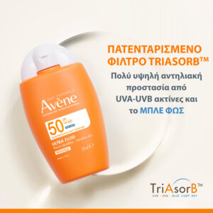 Avene Ultra Fluid Invisible SPF50 50ml