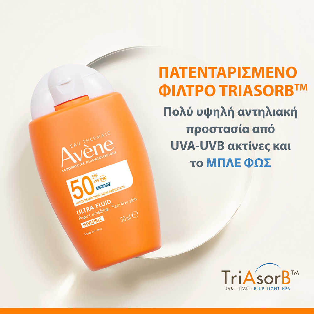 Avene Ultra Fluid Invisible SPF50 50ml
